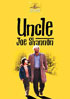 Uncle Joe Shannon: MGM Limited Edition Collection
