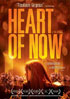 Heart Of Now