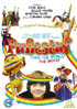 Pufnstuf: 'Zaps The World' The Movie (PAL-UK)