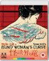 Blind Woman's Curse (Blu-ray-UK/DVD:PAL-UK)
