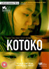 Kotoko (PAL-UK)