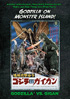Godzilla Vs. Gigan: Godzilla On Monster Island