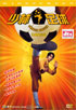 Shaolin Soccer (DTS)