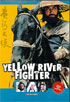 Yellow River Fighter