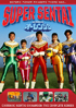 Super Sentai: Chouriki Sentai Ohranger: The Complete Series