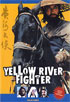 Yellow River Fighter (World)