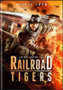 Railroad Tigers