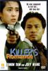 Killer's Romance