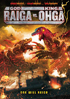 God Raiga Vs King Ohga