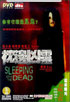 Sleeping With The Dead (DTS)