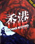 Made In Hong Kong: Volume 1: Limited Edition (Blu-ray)