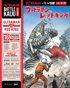 Battle Kaiju Series #01: Ultraman Vs. Red King (Blu-ray)
