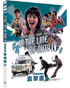 In The Line Of Duty IV: Eureka Classics: Limited Edition (Blu-ray-UK)