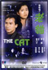 Cat (1992)