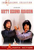 Sixty Second Assassin