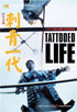 Tattooed Life