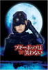 Boogiepop Phantom And Others