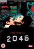 2046 (DTS)(PAL-UK)