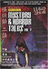 Kadokawa Mystery And Horror Tales: Vol. 2
