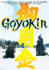 Goyokin