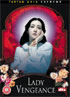 Lady Vengeance (DTS)(PAL-UK)