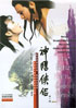 Return Of The Condor Heroes: Part 1