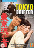 Tokyo Drifter (PAL-UK)