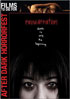 Reincarnation: After Dark Horror Fest