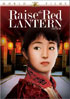 Raise The Red Lantern (MGM/UA)