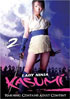 Lady Ninja Kasumi: Volume 2: Love And Betrayal