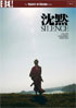 Silence: The Masters Of Cinema Series (PAL-UK)