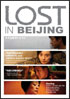 Lost In Beijing
