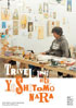 New People Artist Series 001: Traveling With Yoshitomo Nara