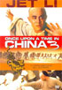 Once Upon A Time In China 3