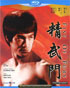 Fist Of Fury (Blu-ray-HK)