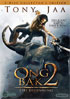 Ong Bak 2: The Beginning: 2-Disc Collector's Edition