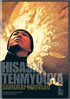 New People Artist Series 004: Hisashi Tenmyouya: Samurai Nouveau