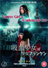 Vampire Girl vs. Frankenstein Girl (PAL-UK)