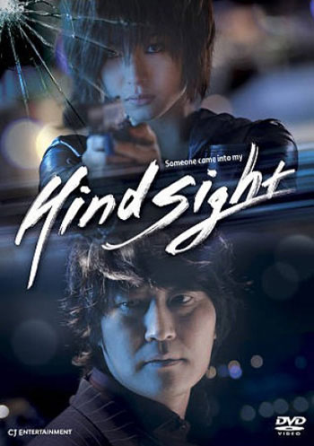 Hindsight (2011)