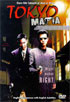 Tokyo Mafia #2: Wrath Of The Yakuza