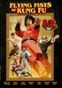 Flying Fists Of Kung Fu: 12 Movie Set