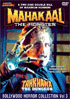 Bollywood Horror Collection Vol. 3: Mahakaal: The Monster / Tahkhana: The Dungeon