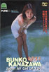 Japan AV Girl Of Y2K: Bunko Kanazawa