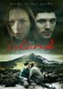 Island (2011)