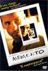 Memento