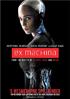 Ex Machina