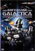 Battlestar Galactica (Widescreen)