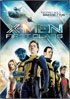 X-Men: First Class