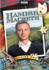 Hamish Macbeth: The Complete First Season