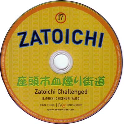 Zatoichi: The Blind Swordsman 17: Zatoichi Challenged